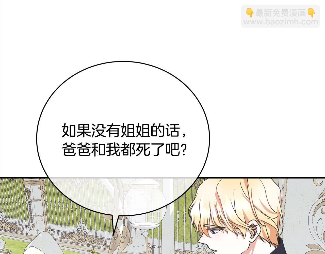 第47话 想守护的人(1/5)-第47话