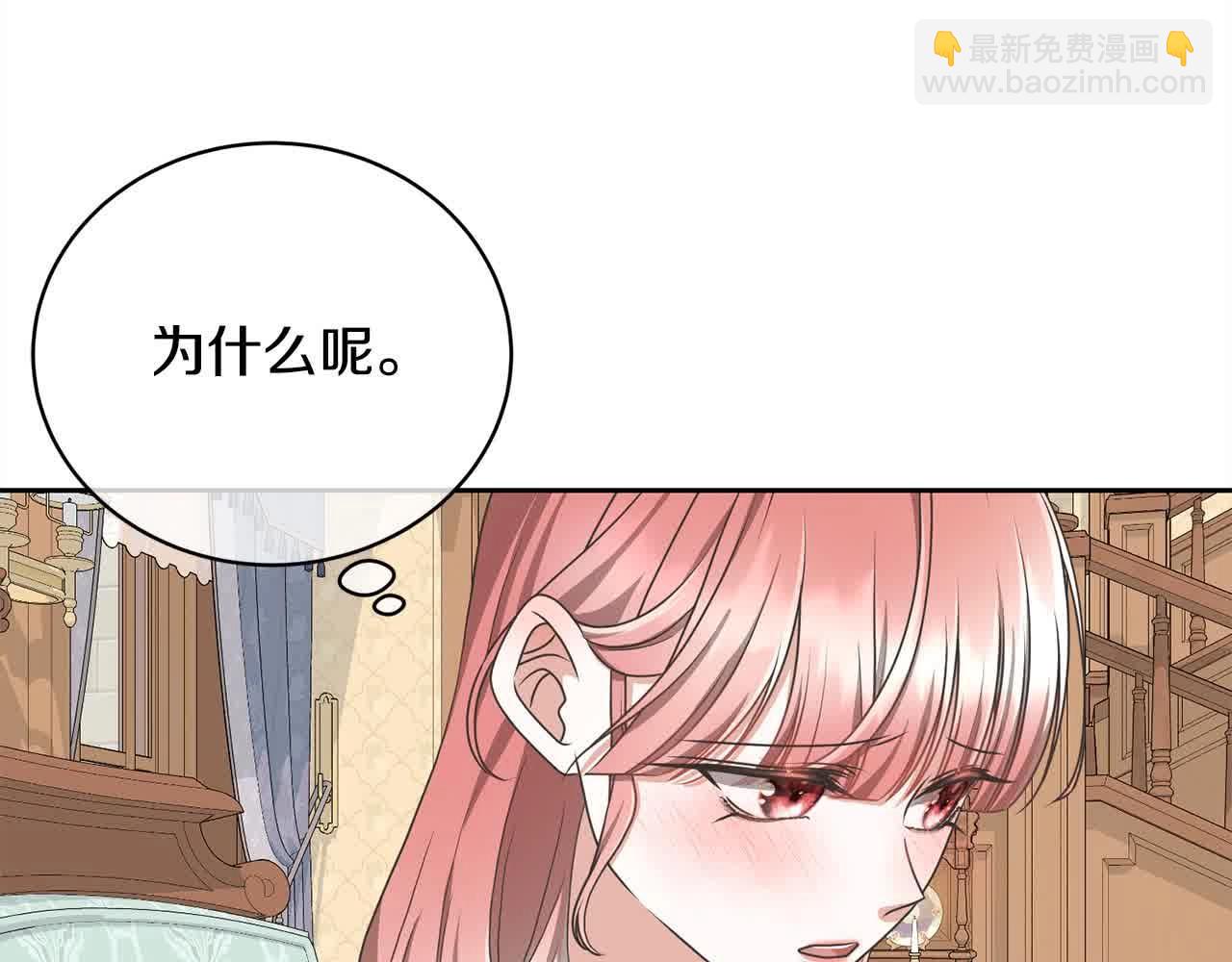 第49话 喜欢你的自私(1/5)-第49话