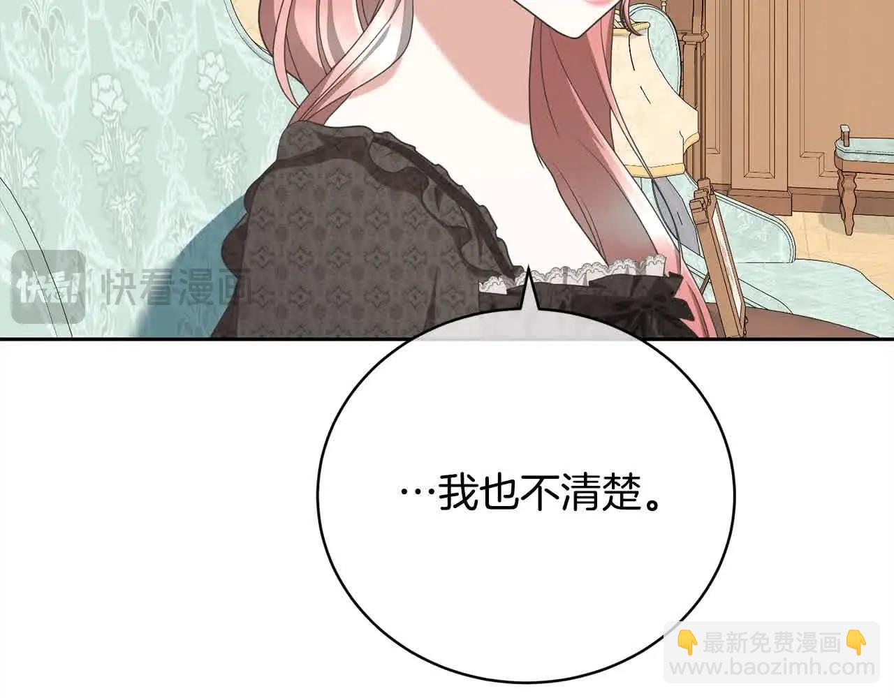 第49话 喜欢你的自私(1/5)-第49话