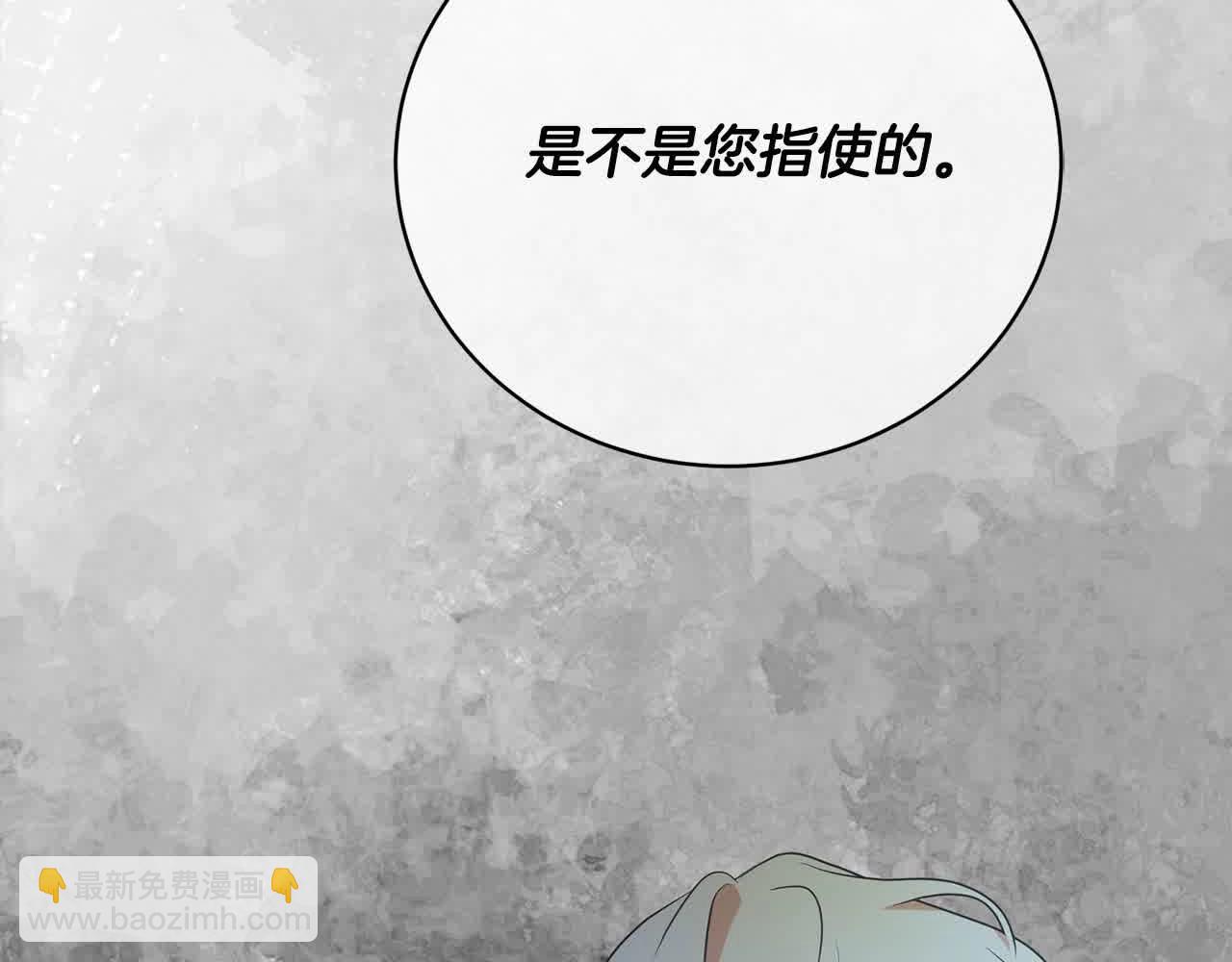 第49话 喜欢你的自私(1/5)-第49话
