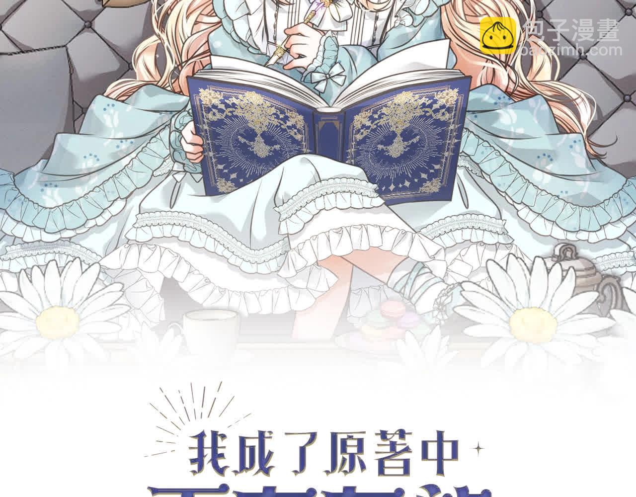 第49话 喜欢你的自私(1/5)-第49话