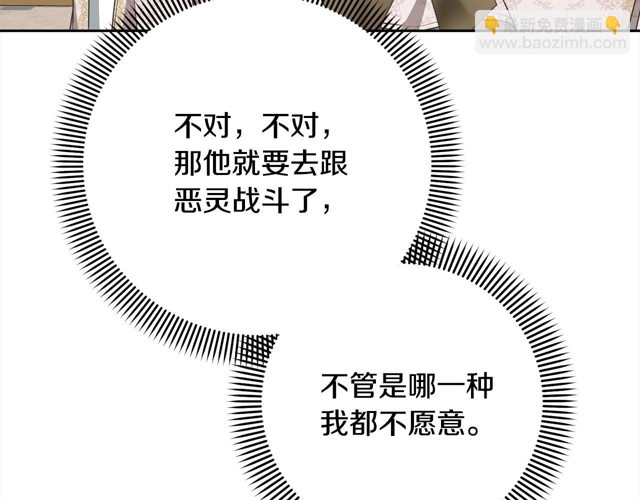 第51话 保护哥哥(1/4)-第51话