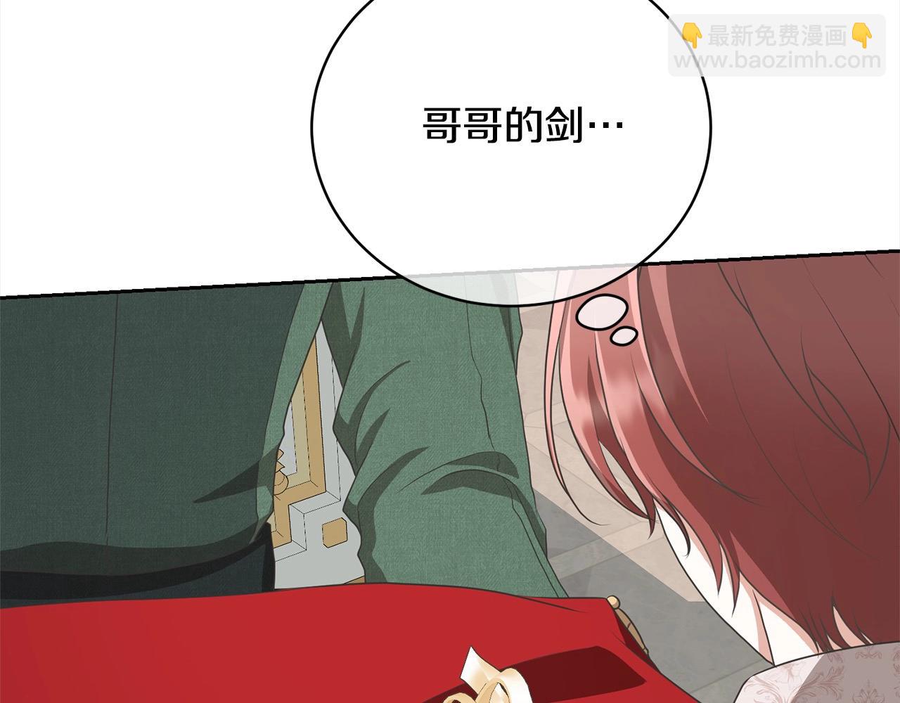 第51话 保护哥哥(1/4)-第51话