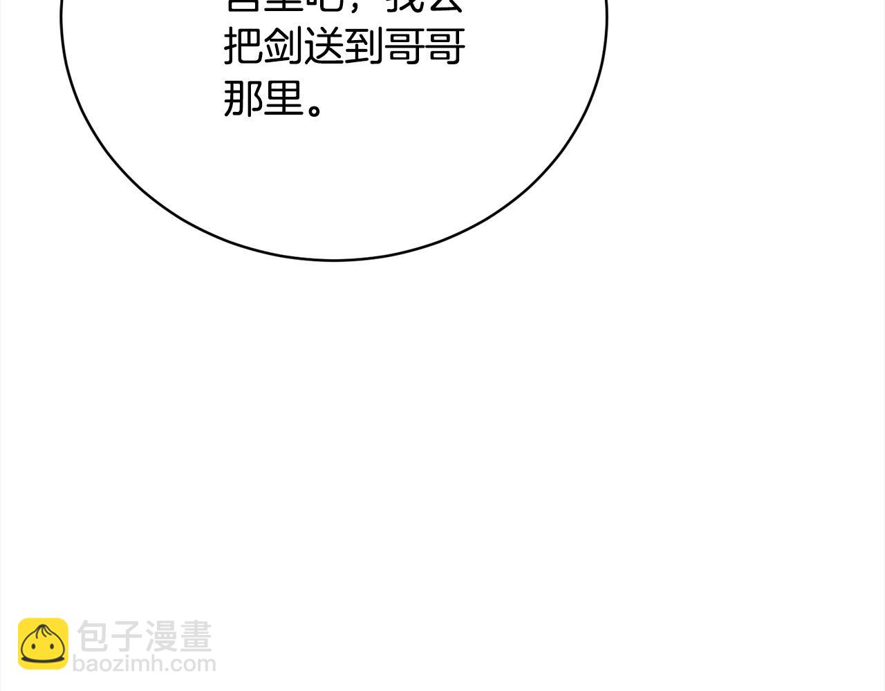 第51话 保护哥哥(1/4)-第51话