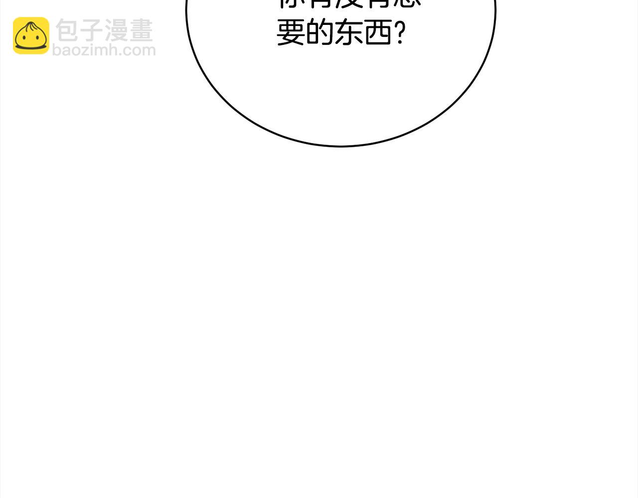 第53话 第一百零一个理由(1/5)-第53话