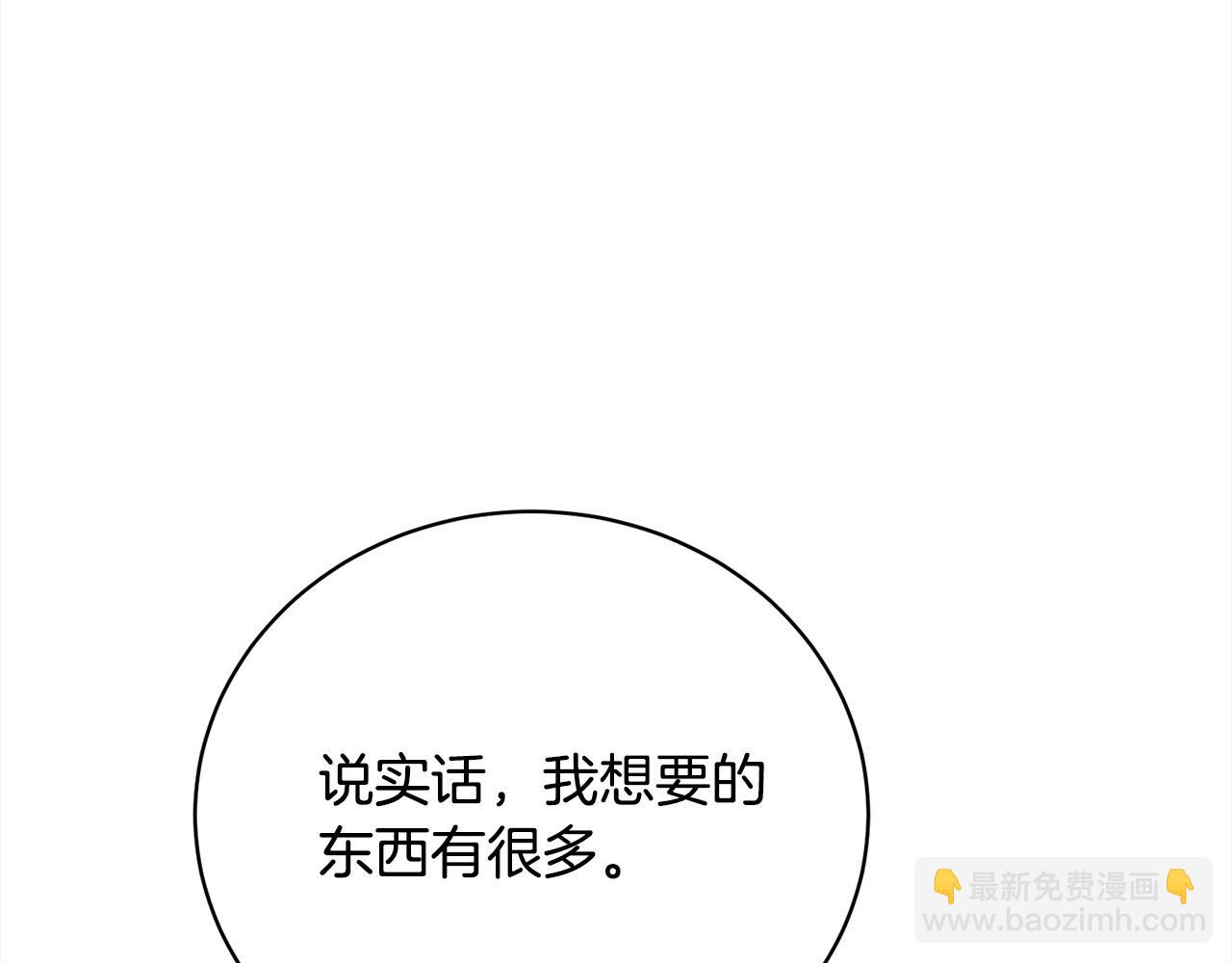 第53话 第一百零一个理由(1/5)-第53话