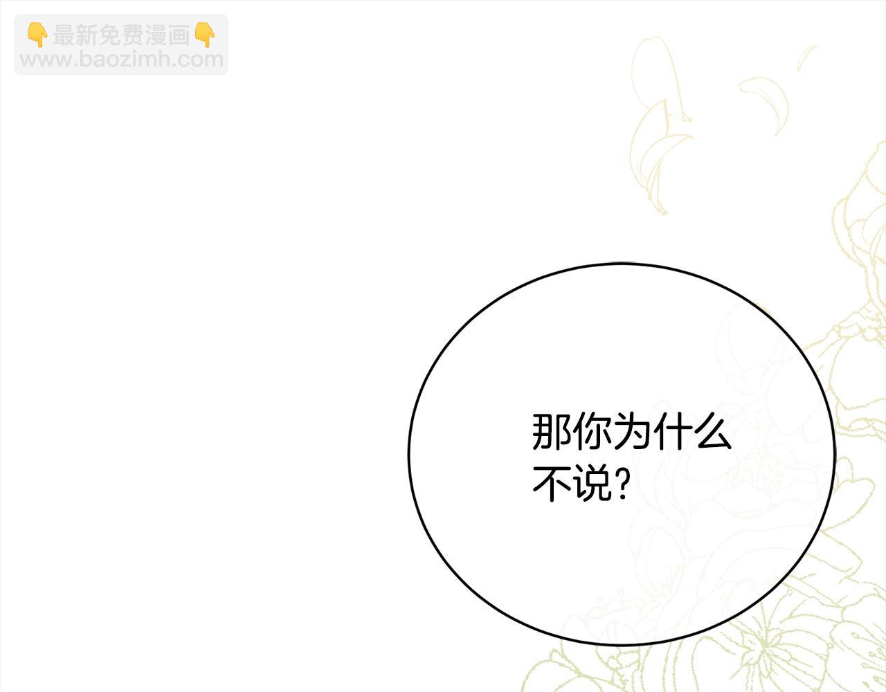 第53话 第一百零一个理由(1/5)-第53话