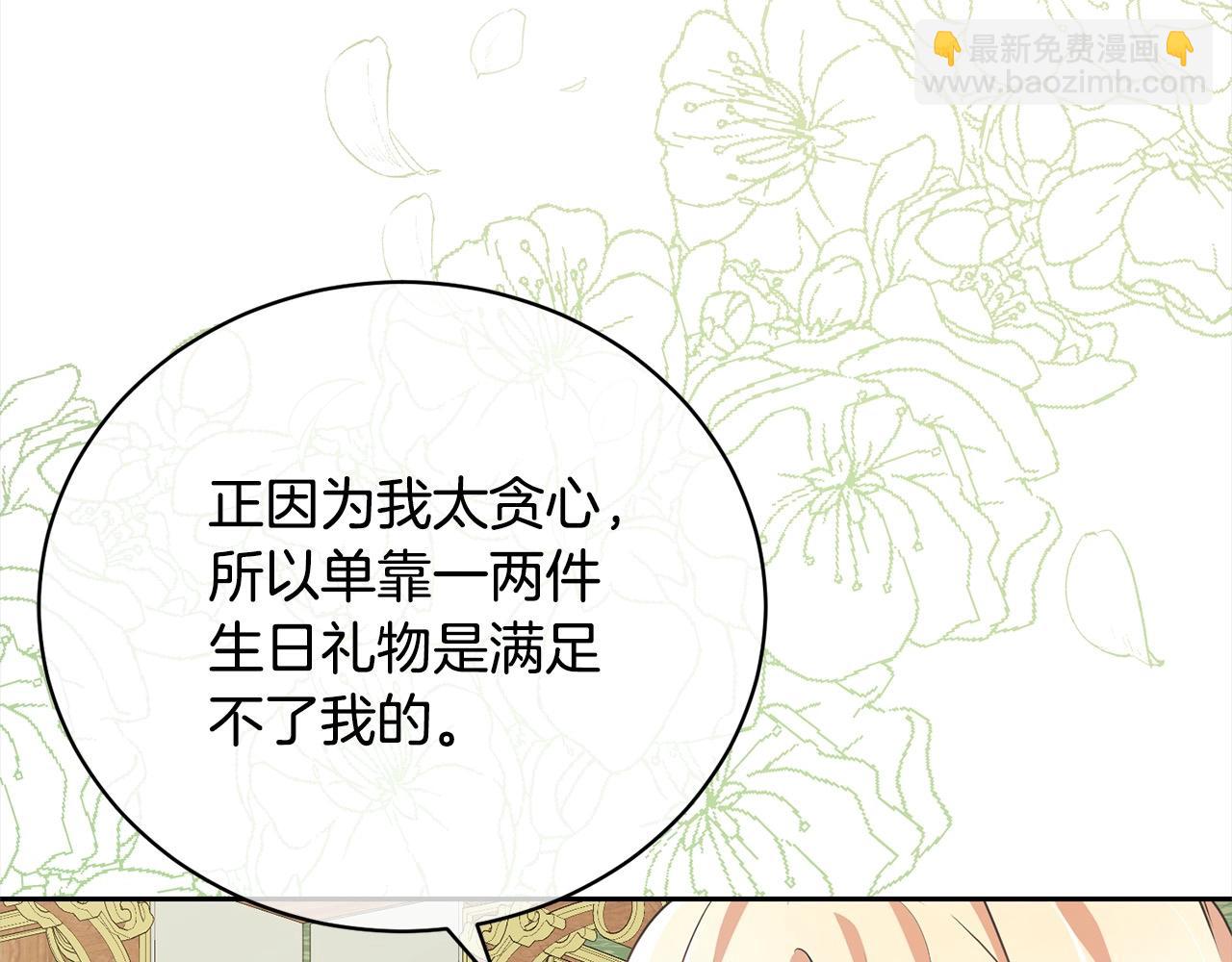 第53话 第一百零一个理由(1/5)-第53话