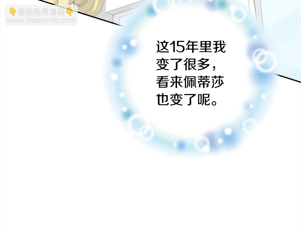 第55话 成年后的第一吻(1/5)-第55话