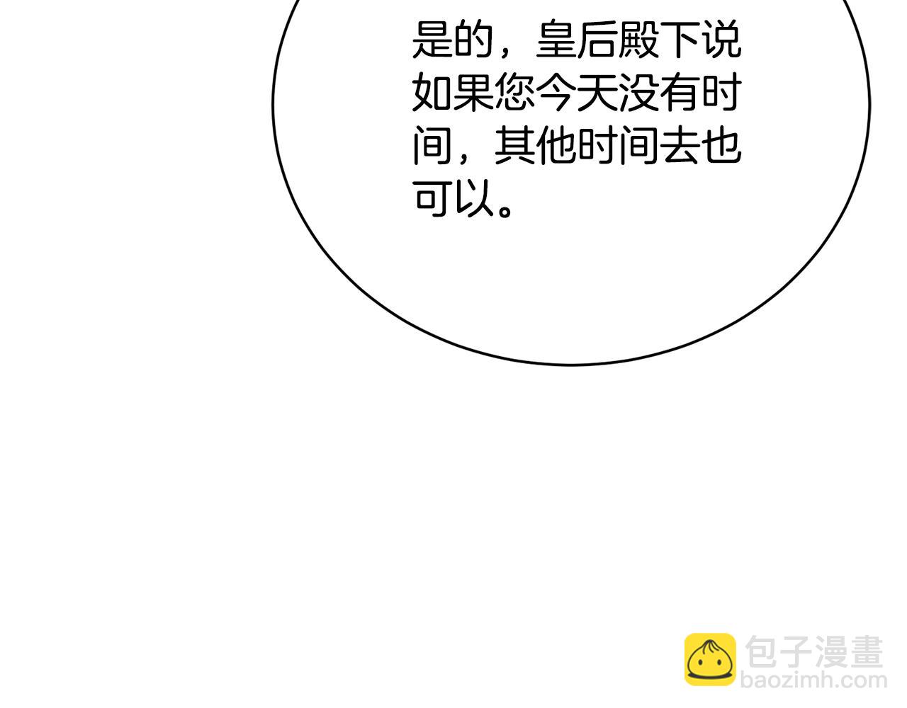 第59话 两个人幸福就足够了(1/5)-第59话