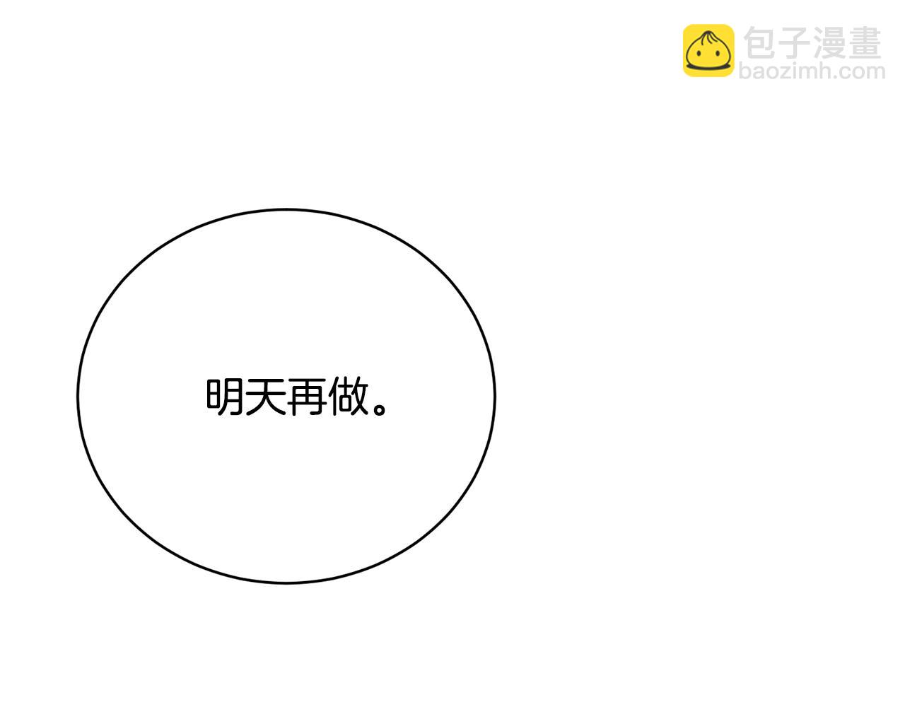 第59话 两个人幸福就足够了(1/5)-第59话