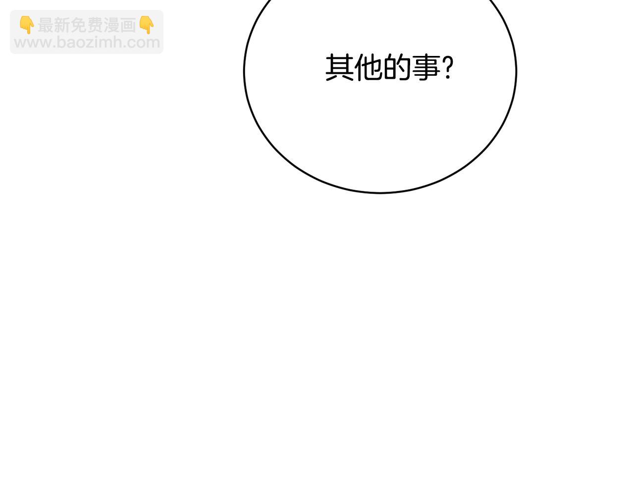 第59话 两个人幸福就足够了(1/5)-第59话