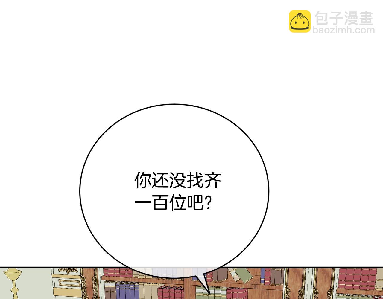 第59话 两个人幸福就足够了(1/5)-第59话