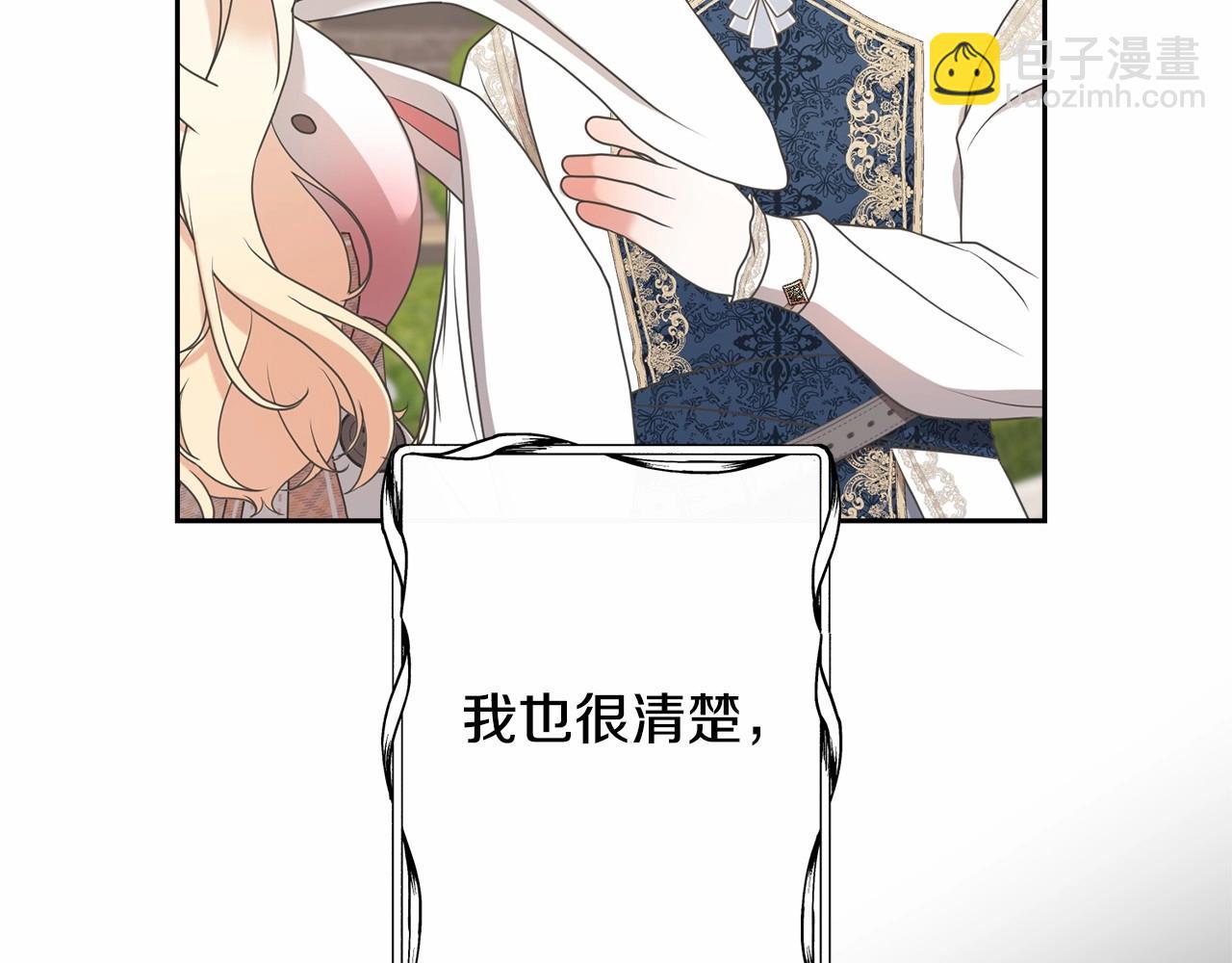 第7话 你真的喜欢我吗？(1/4)-第7话