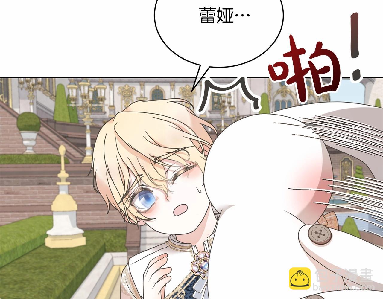 第7话 你真的喜欢我吗？(1/4)-第7话