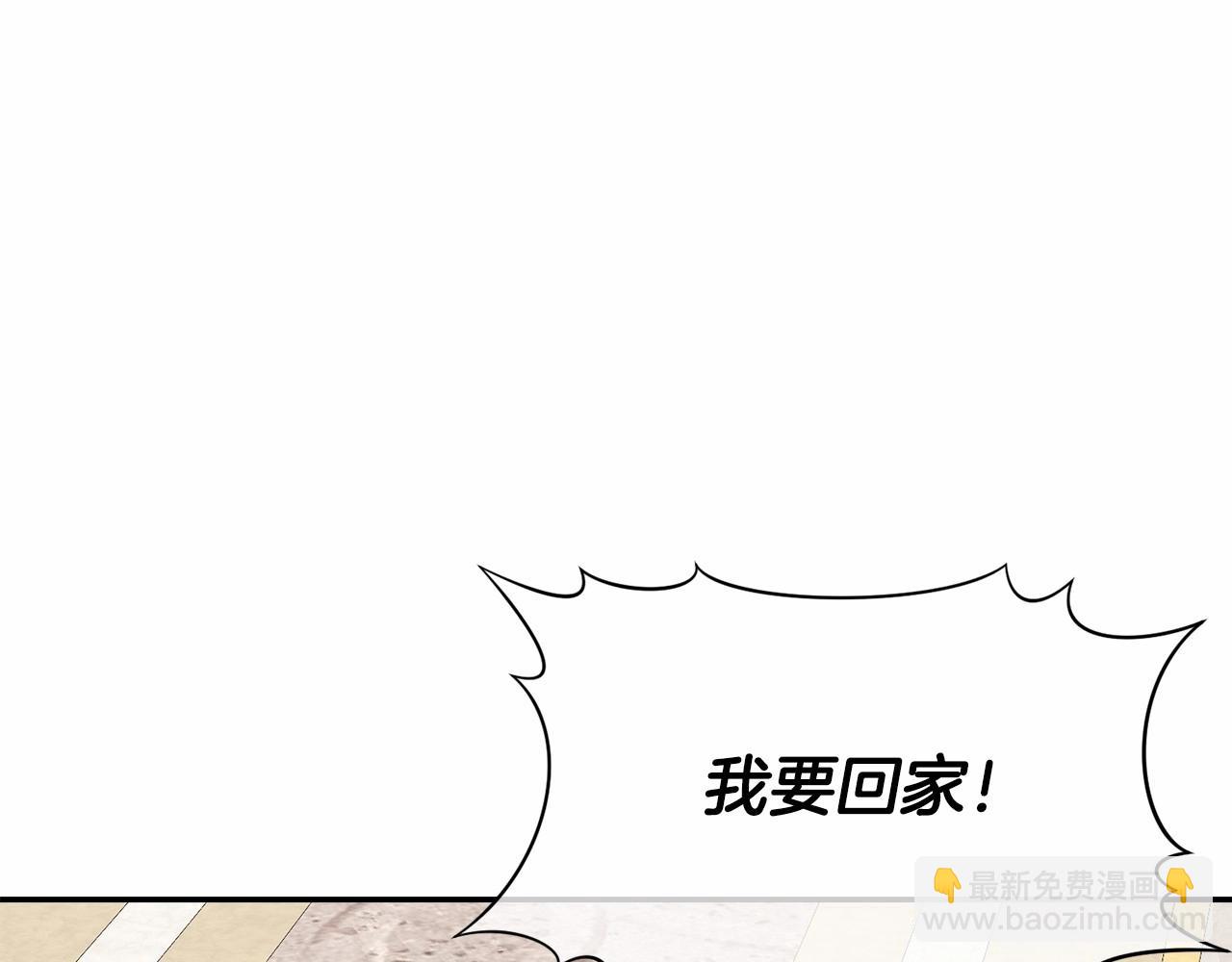 第7话 你真的喜欢我吗？(1/4)-第7话
