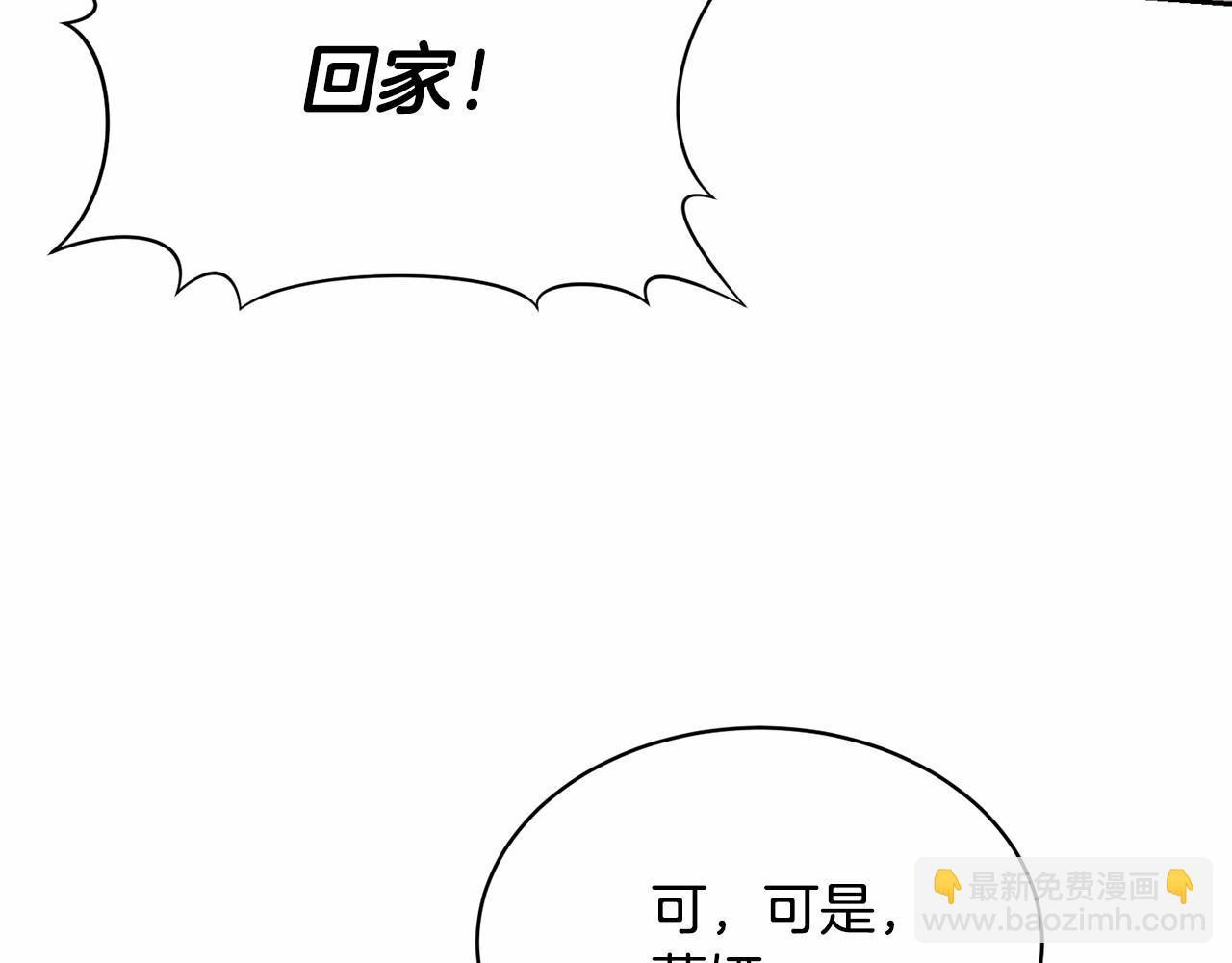 第7话 你真的喜欢我吗？(1/4)-第7话