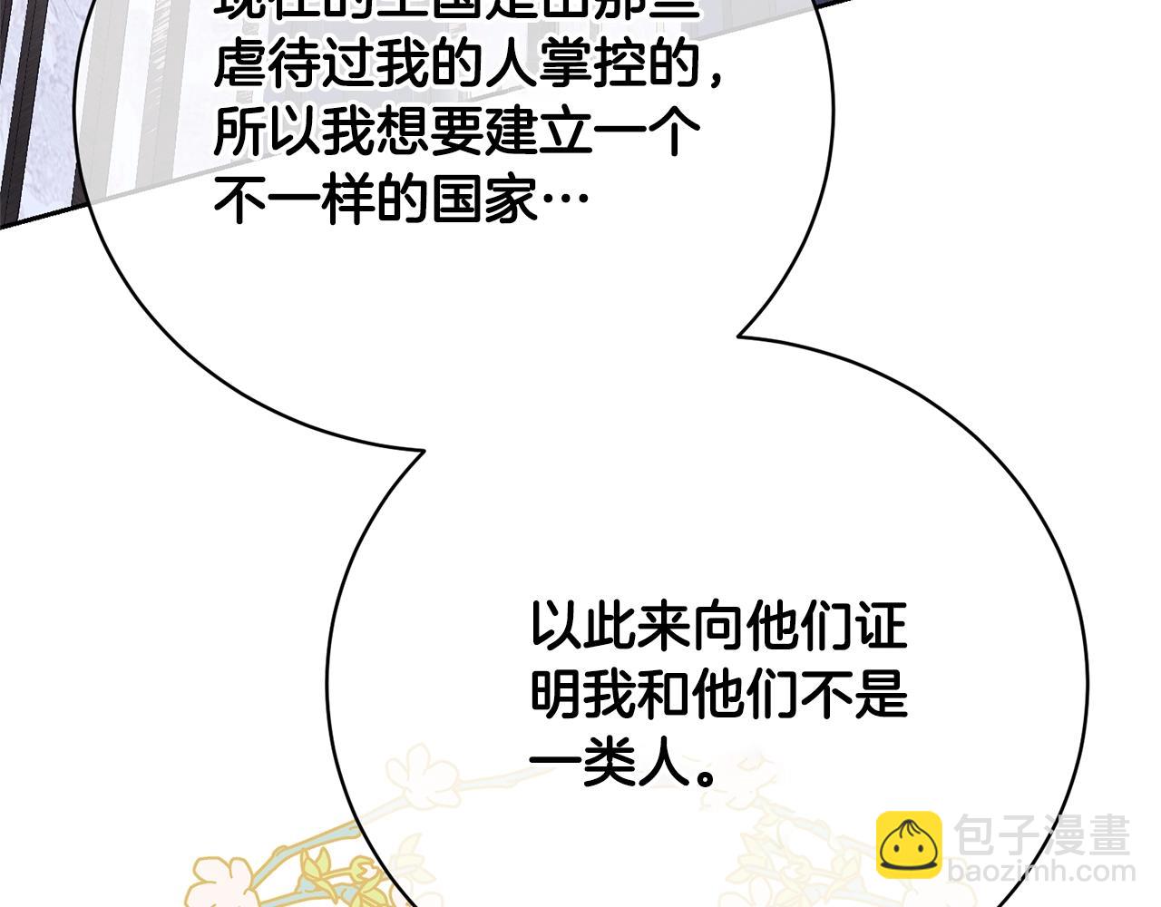 第65话 哥哥遭王妃暗算？！(1/5)-第65话
