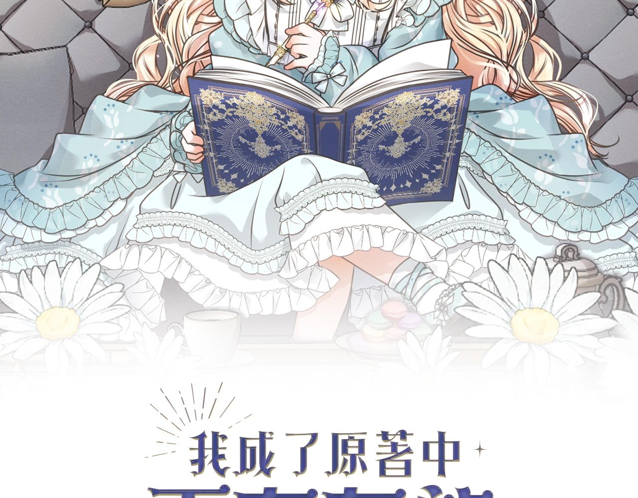 第65话 哥哥遭王妃暗算？！(1/5)-第65话