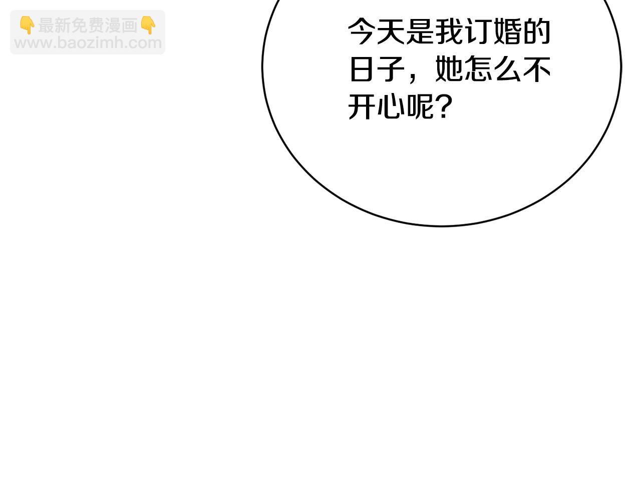 第69话 订婚仪式(1/4)-第69话
