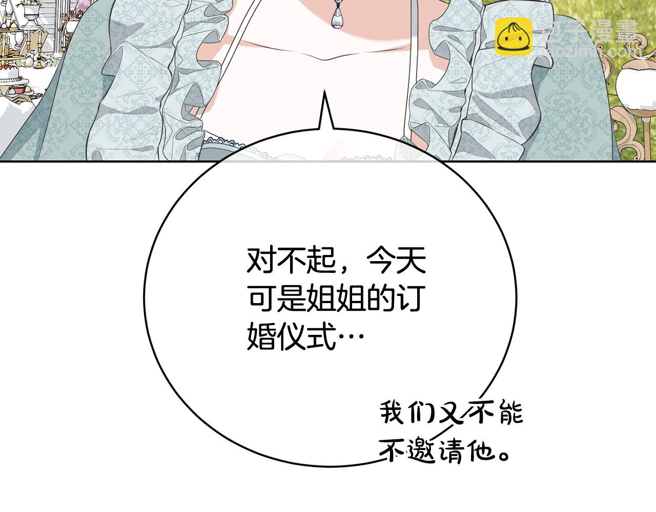 第69话 订婚仪式(1/4)-第69话