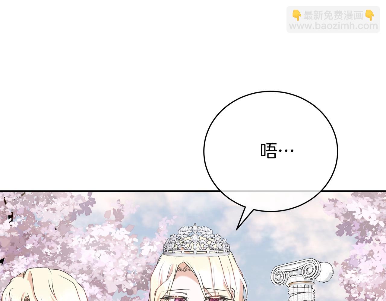 第69话 订婚仪式(1/4)-第69话