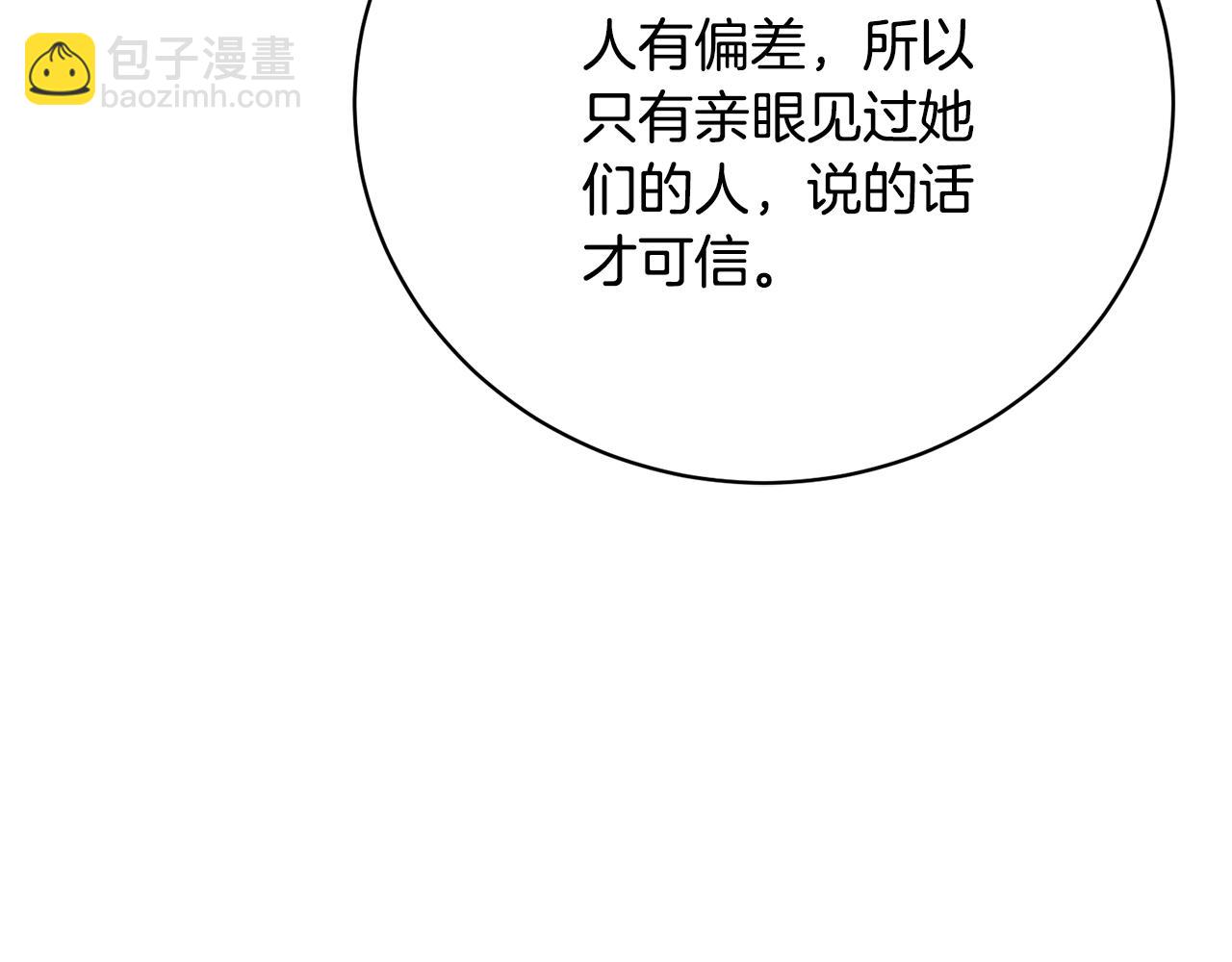 第72话 我喜欢的是她(1/4)-第101话