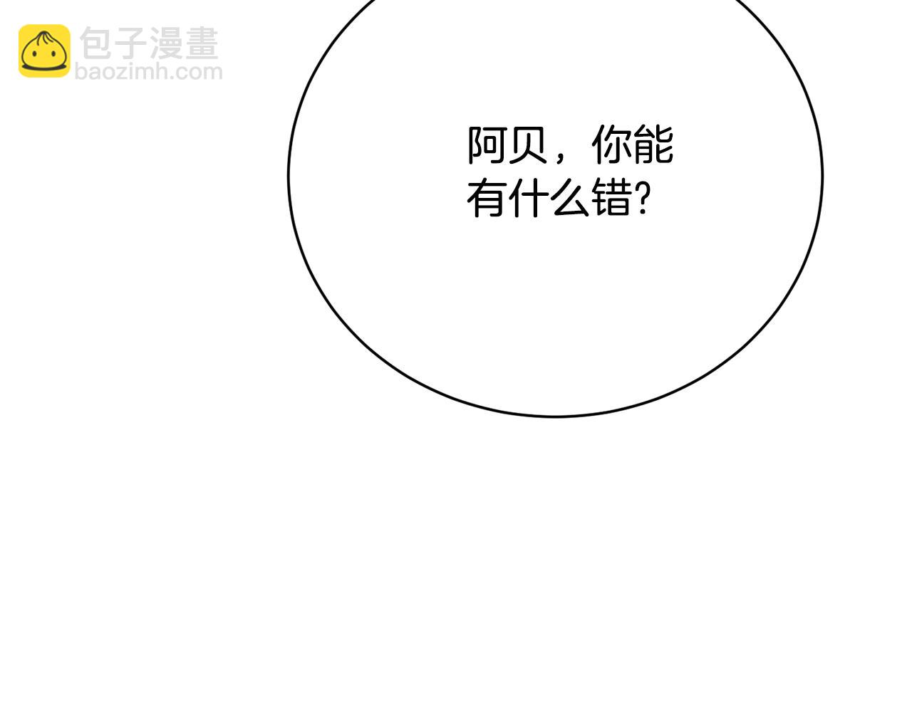 第72话 我喜欢的是她(1/4)-第101话