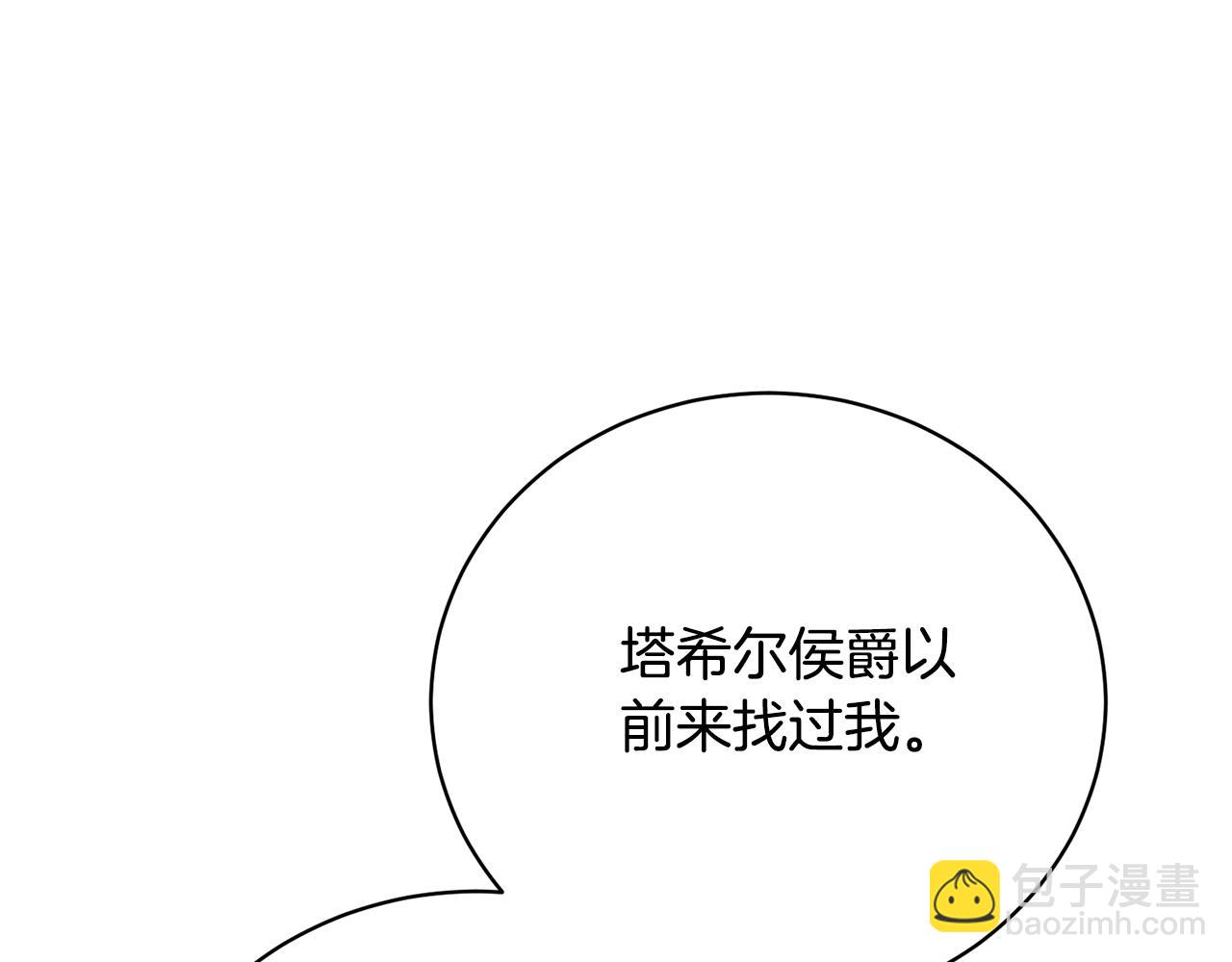 第72话 我喜欢的是她(1/4)-第101话