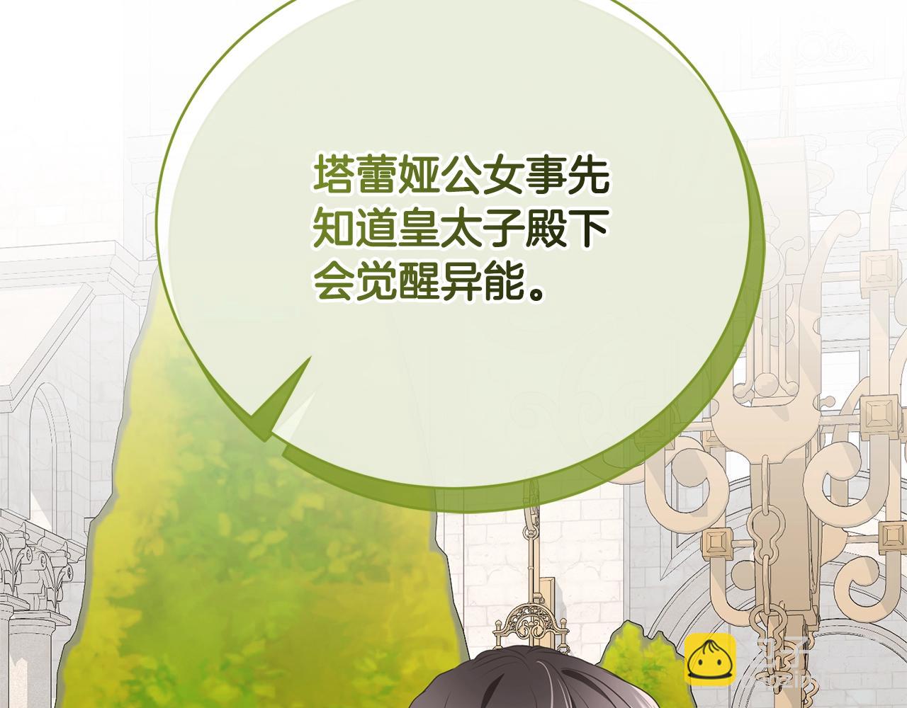 第73话 正面对峙(1/4)-第73话