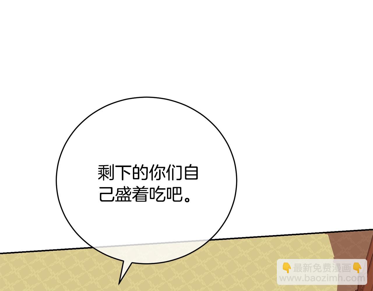 第75话 这就放弃了？(1/4)-第75话
