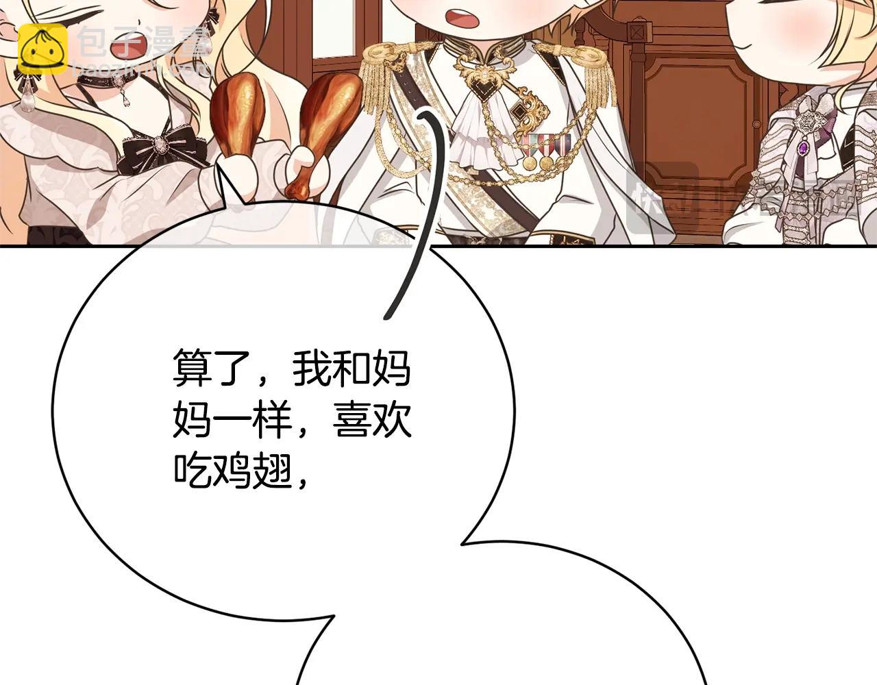 第75话 这就放弃了？(1/4)-第75话