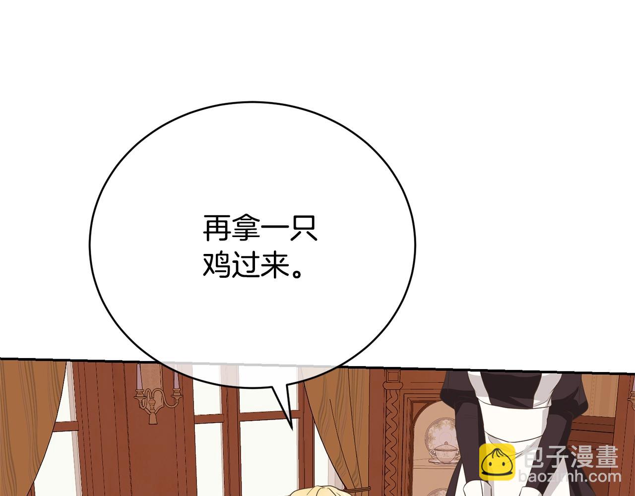 第75话 这就放弃了？(1/4)-第75话