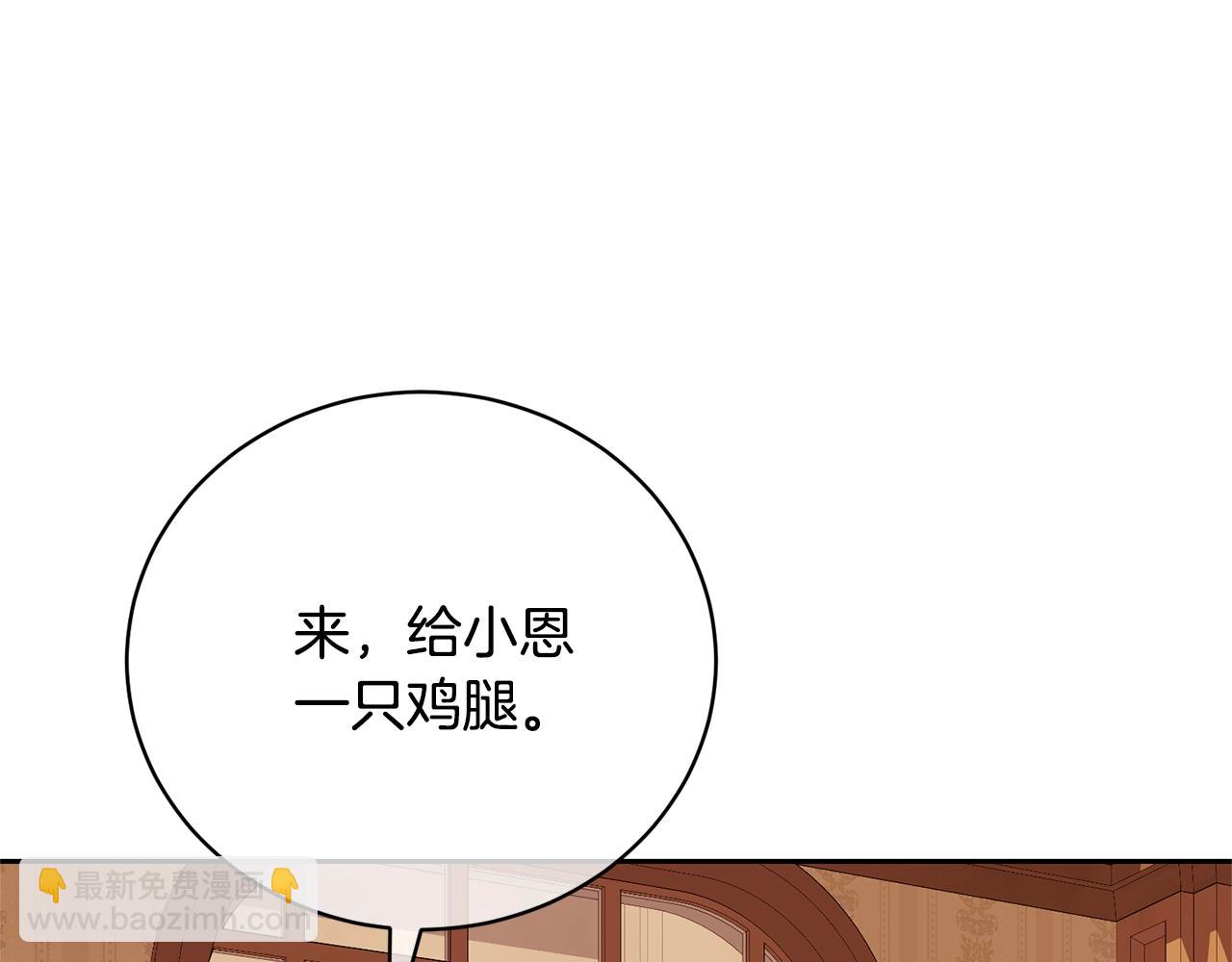 第75话 这就放弃了？(1/4)-第75话