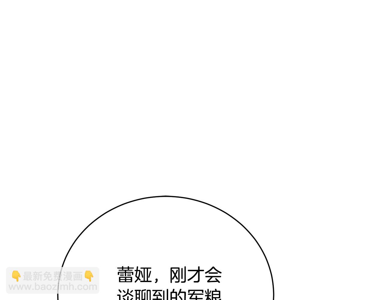 第75话 这就放弃了？(1/4)-第75话
