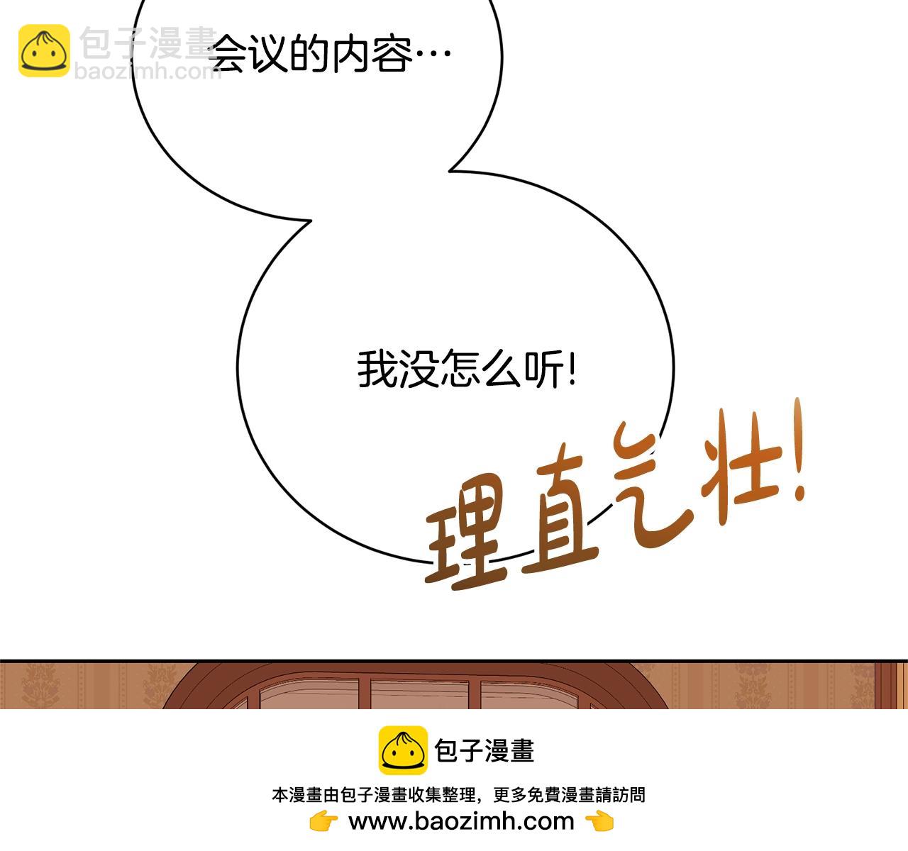 第75话 这就放弃了？(1/4)-第75话