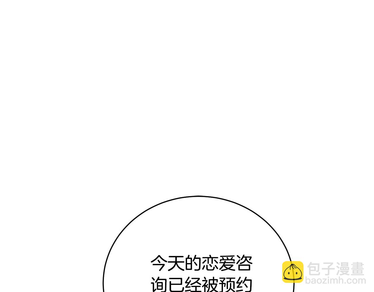 第77话 心动的声音(1/5)-第77话