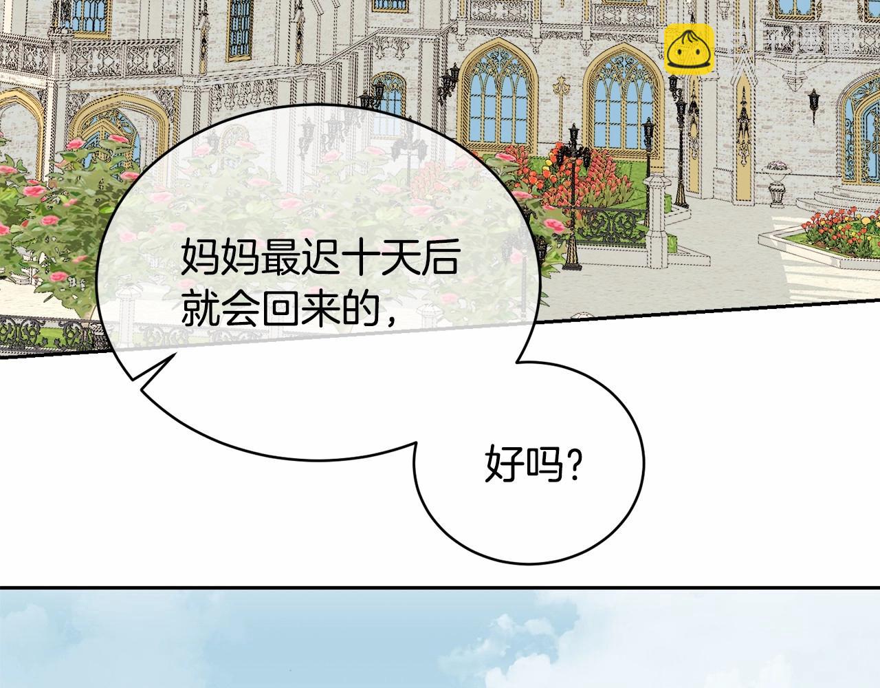 第9话 落难王子(1/4)-第9话