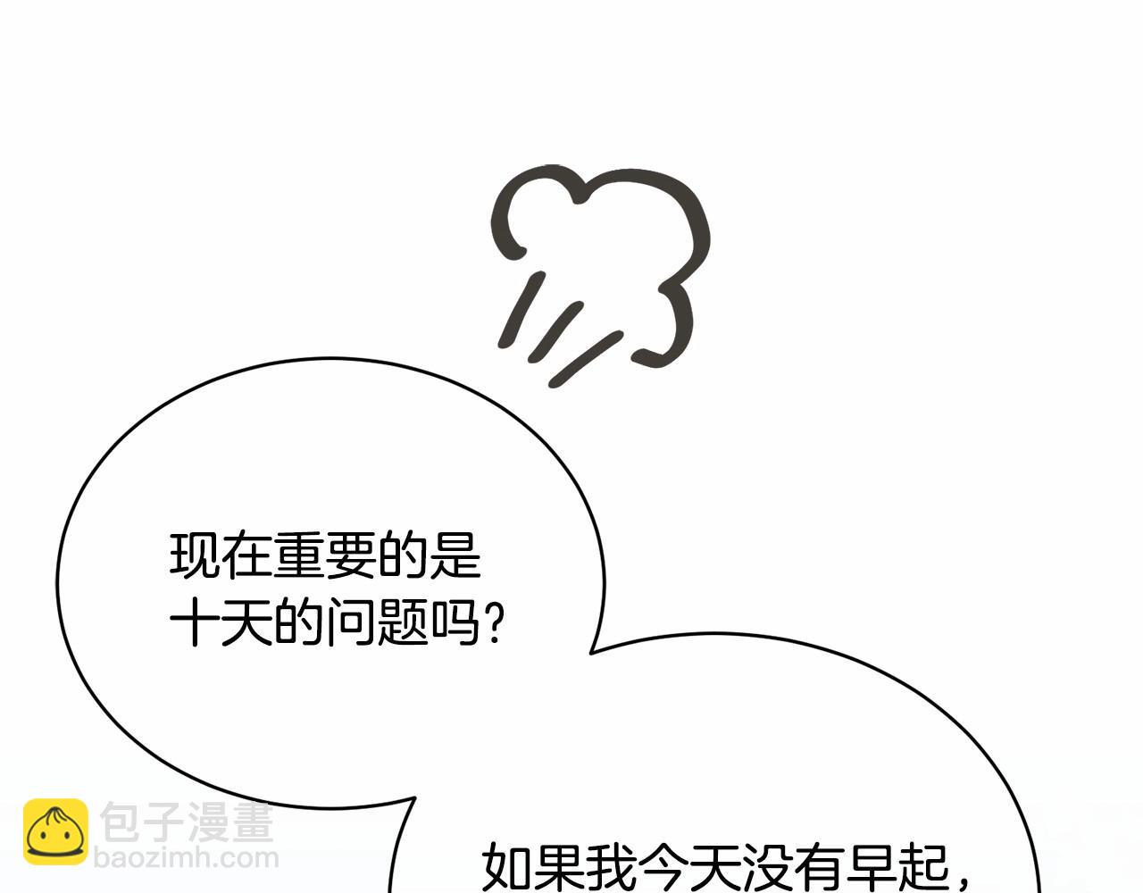 第9话 落难王子(1/4)-第9话