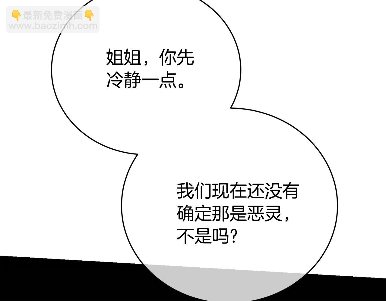 第85话 恶灵现世(1/4)-第85话