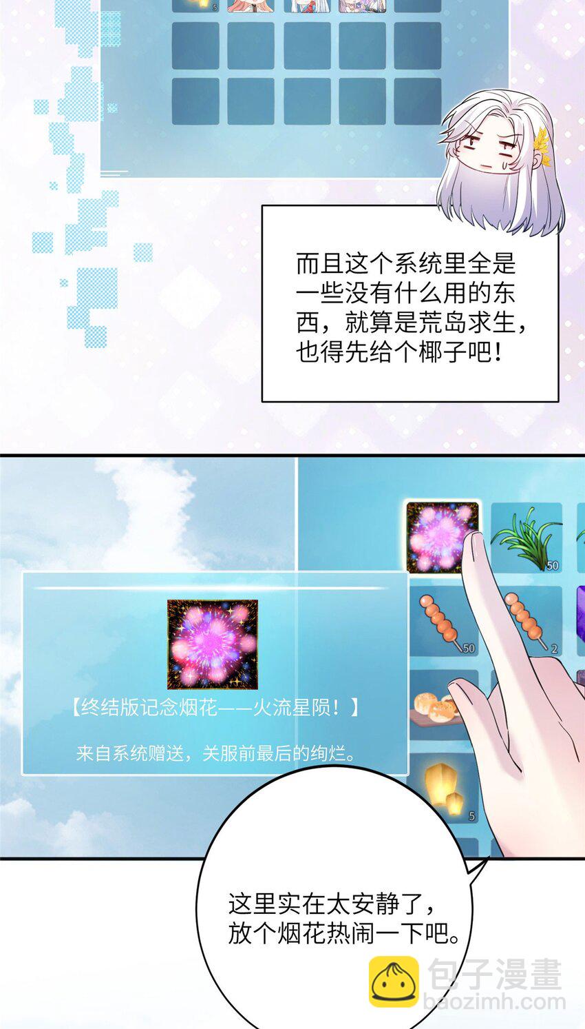 01 放个烟花-第1话