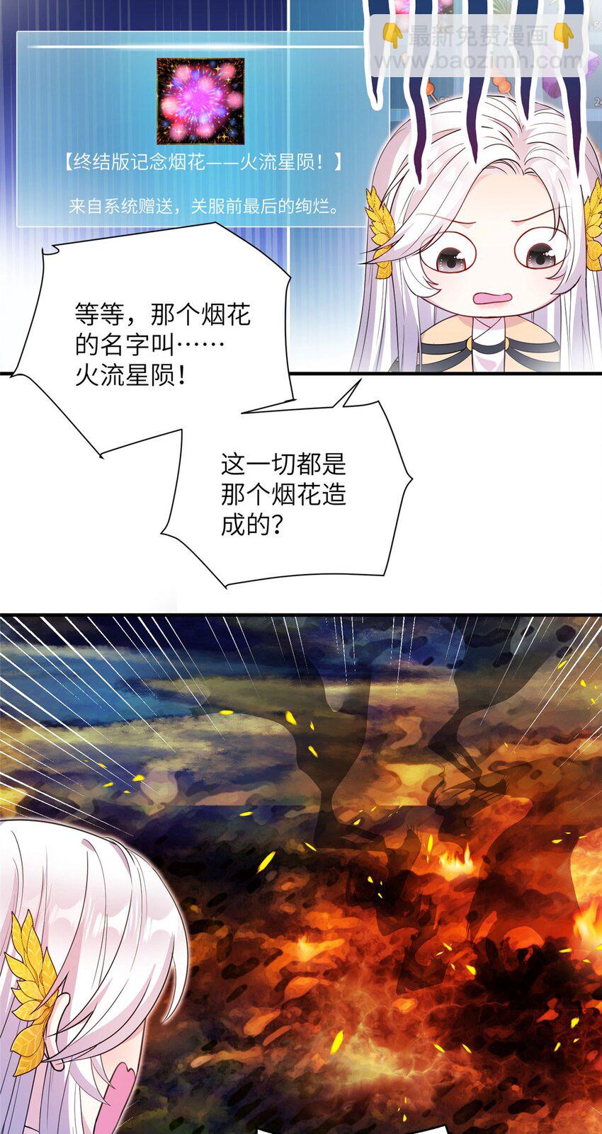 01 放个烟花-第1话