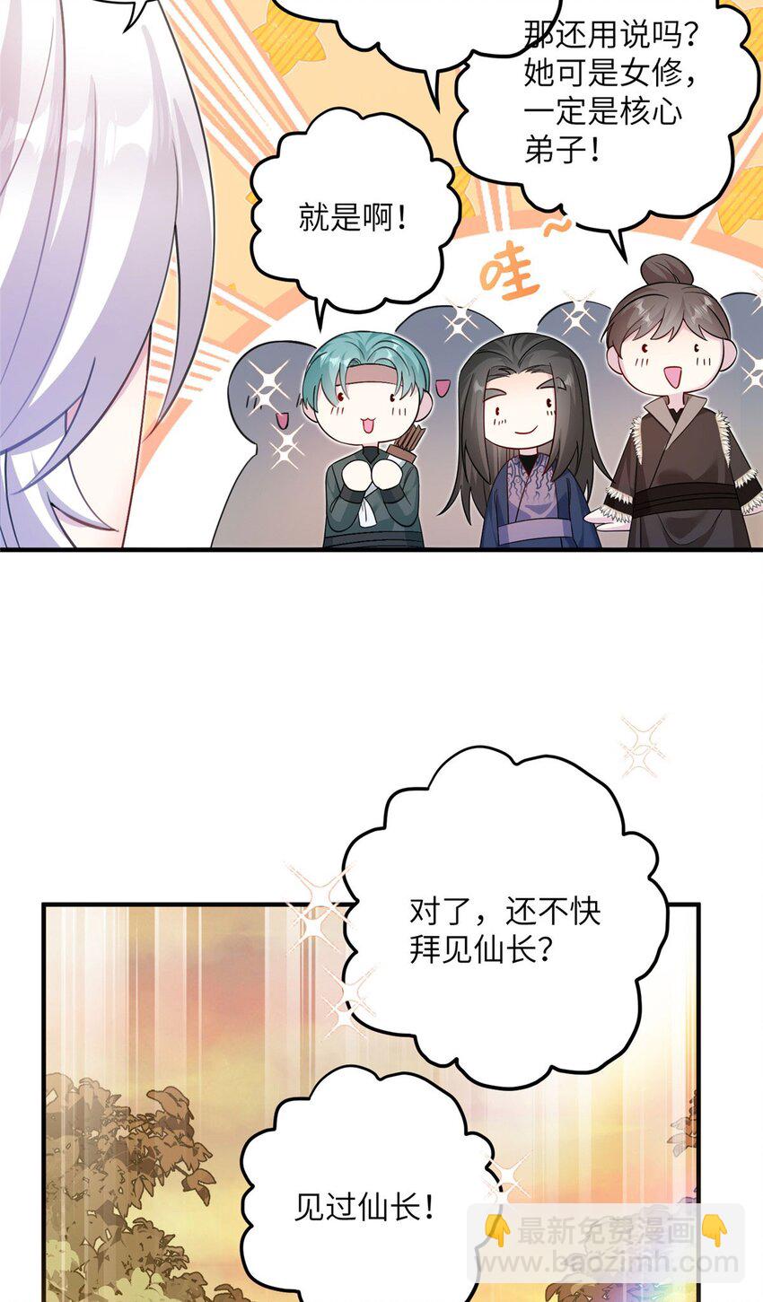 11 我不是修士-第11话