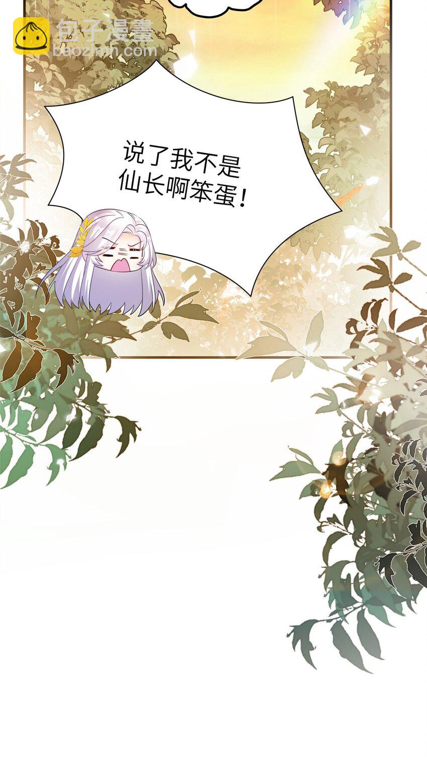 11 我不是修士-第11话