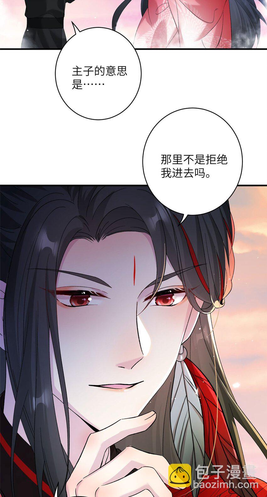 11 我不是修士-第11话