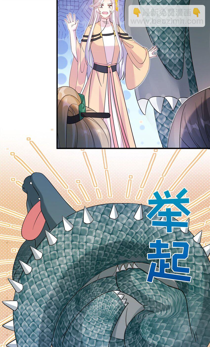 11 我不是修士-第11话