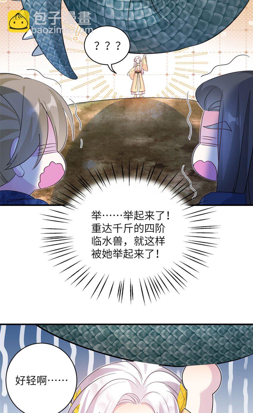 11 我不是修士-第11话