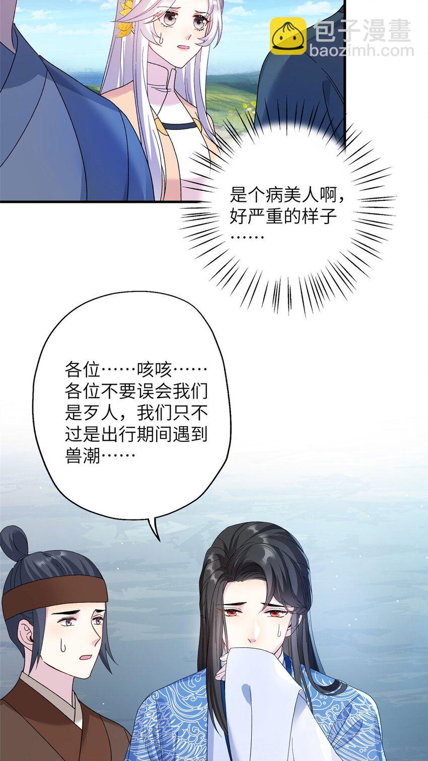 15 路遇病美人-第15话