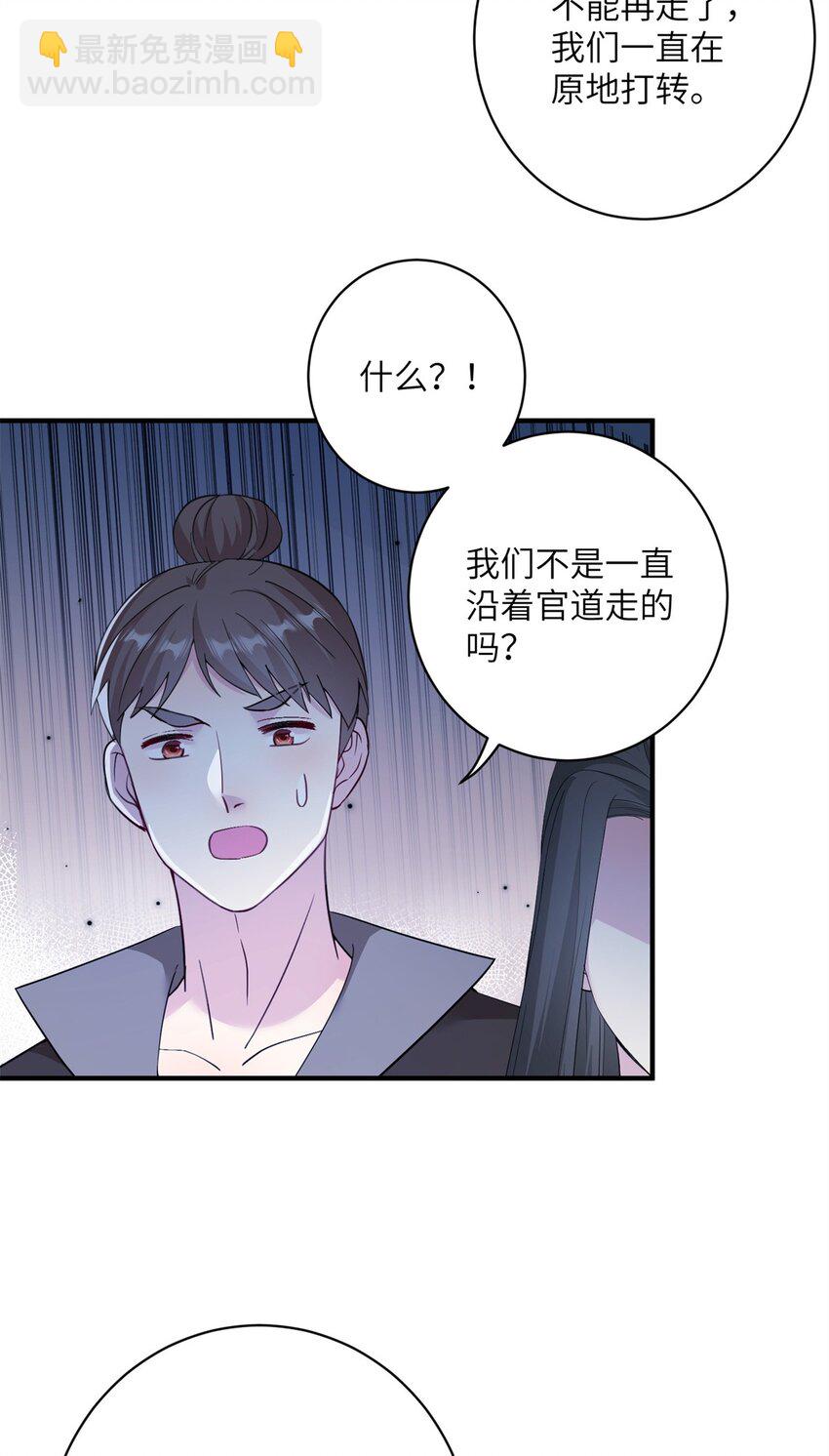 17 这草原有问题-第17话