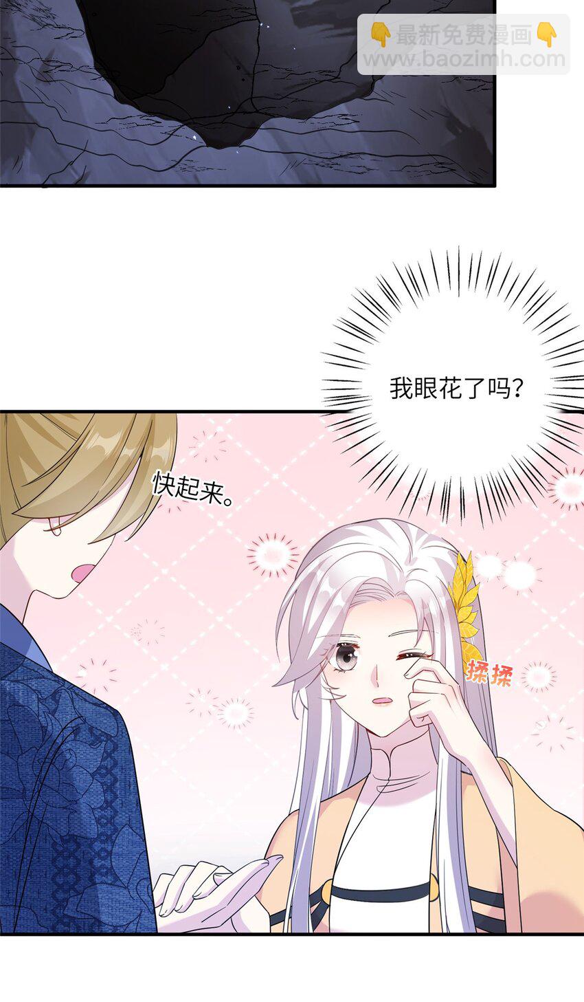 19 打不开的石门-第19话